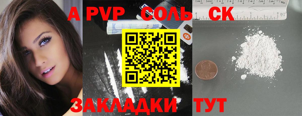 Альфа ПВП СК КРИС Удомля