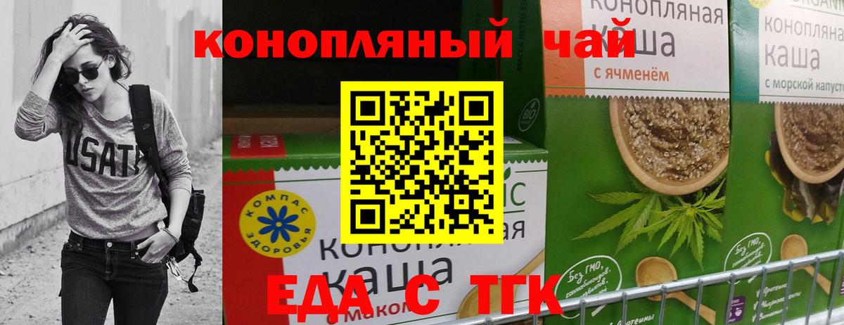 Удомля  Еда ТГК марихуана  Вход с VPN 
