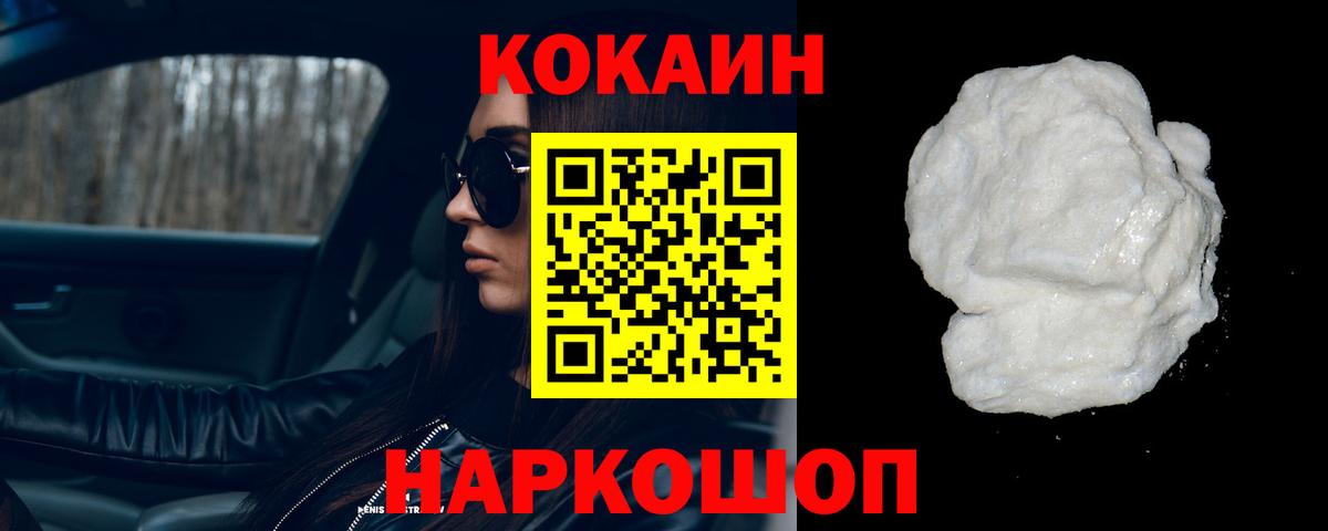 Удомля  Cocaine VHQ  Кокаин Перу  Вход с VPN 