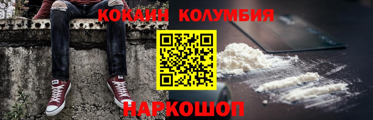 КОКАИН FishScale Удомля