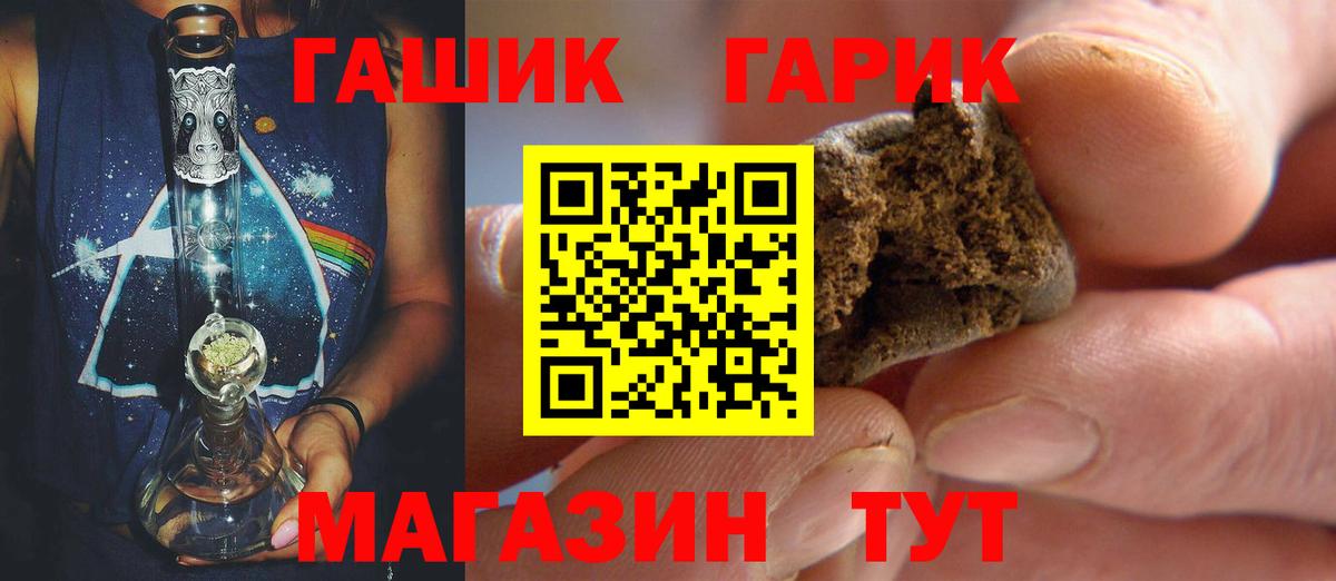Удомля  Гашиш Premium  Вход с VPN  ГАШИШ убойный 
