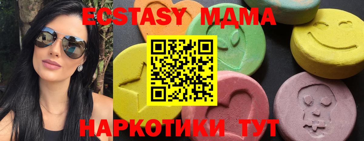 МДМА Molly Удомля