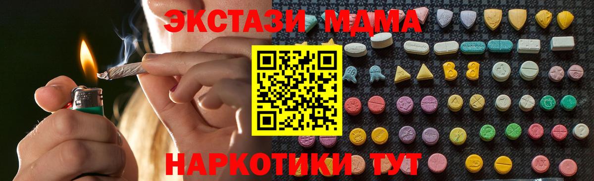МДМА VHQ  Вход с VPN  Удомля 