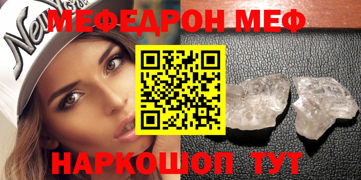закладка  Меф  МЯУ-МЯУ 4 MMC  Вход с VPN  МЕФ  МЕФ кристаллы  Удомля 