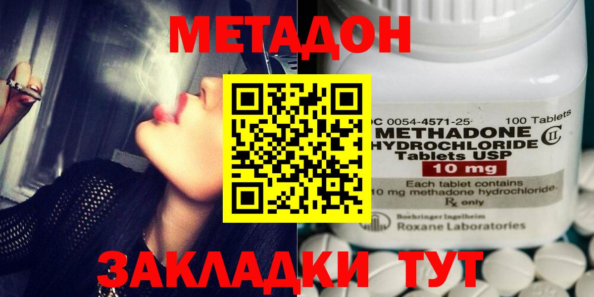 МЕТАДОН белоснежный Удомля